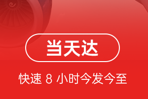 保山云瑞机场货运航空货运公司【机场